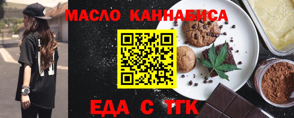 Canna-Cookies конопля  Вход с VPN  Северск 