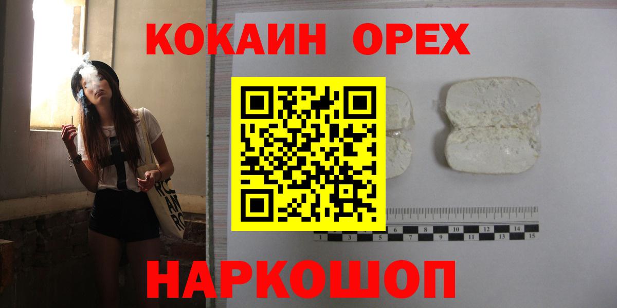 КОКАИН Боливия Северск