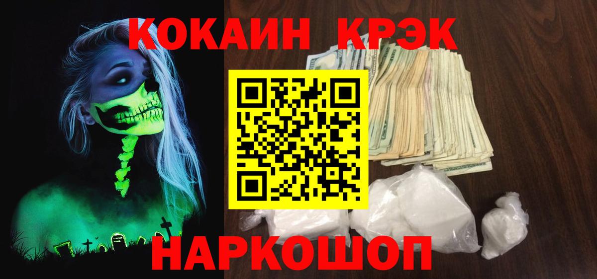 COCAIN  Cocaine Перу  Кокаин Колумбийский  Вход с VPN  Северск 