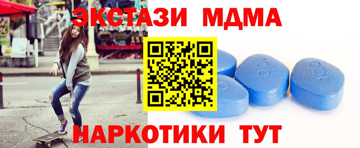 Экстази диски Северск