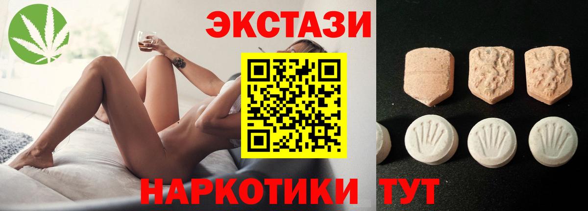что такое наркотик  Вход с VPN  Экстази таблы  Ecstasy  Северск  Ecstasy 300 mg 