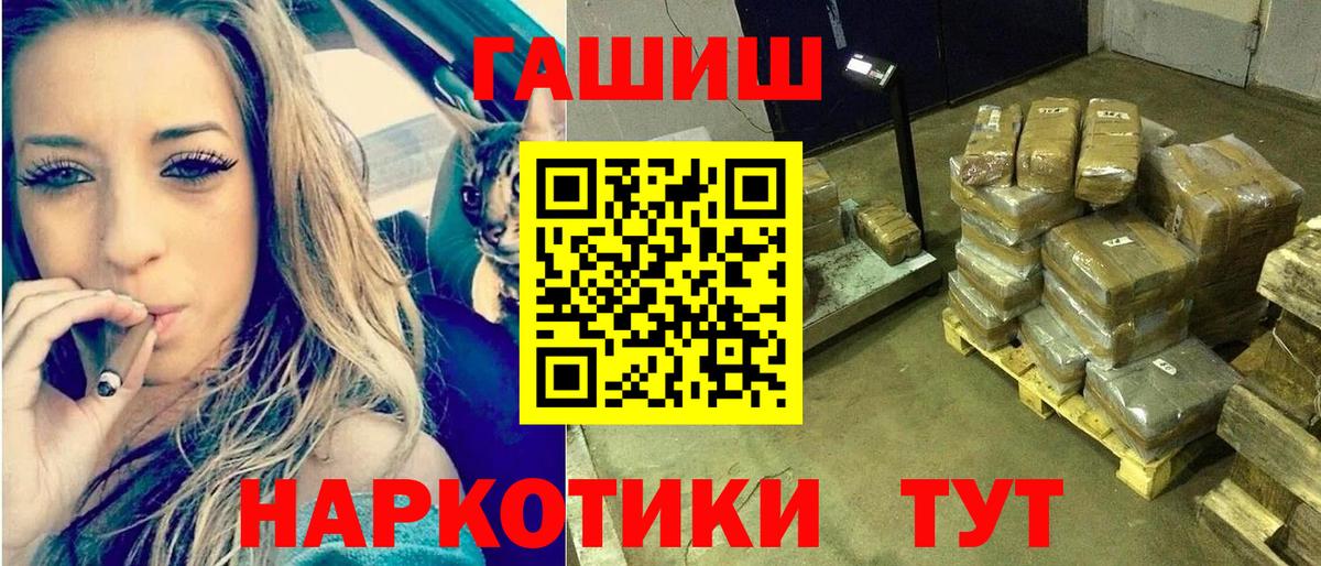 Гашиш Premium  купить наркотики цена  Северск  ГАШИШ гашик  Вход с VPN 