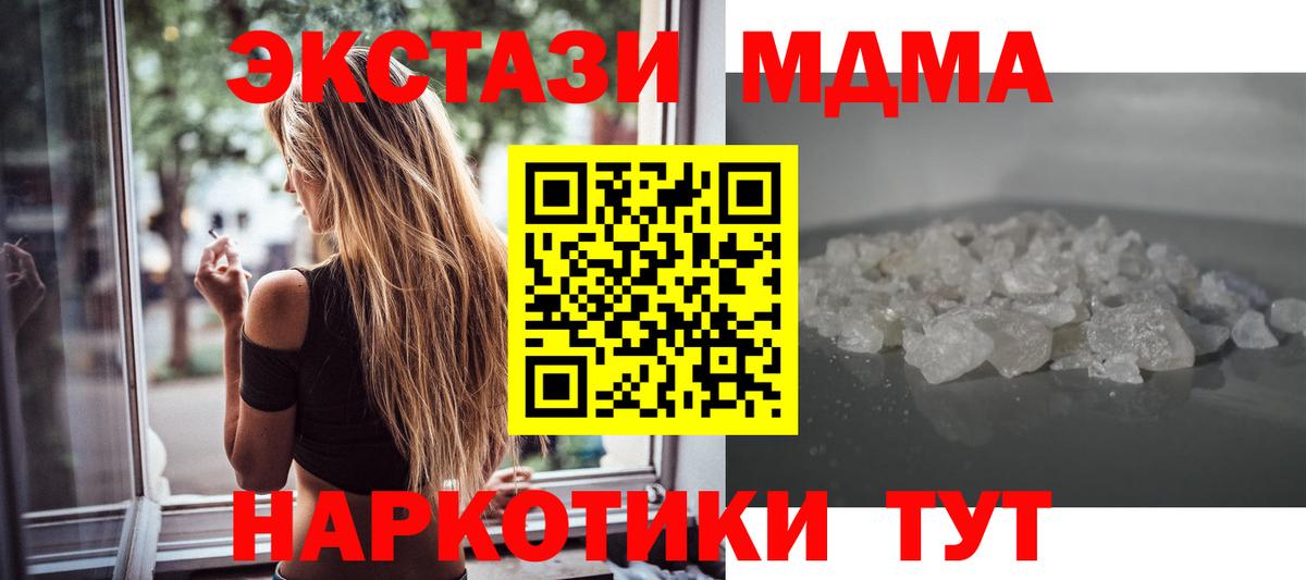 МДМА Molly  MDMA Molly  Северск  Вход с VPN 