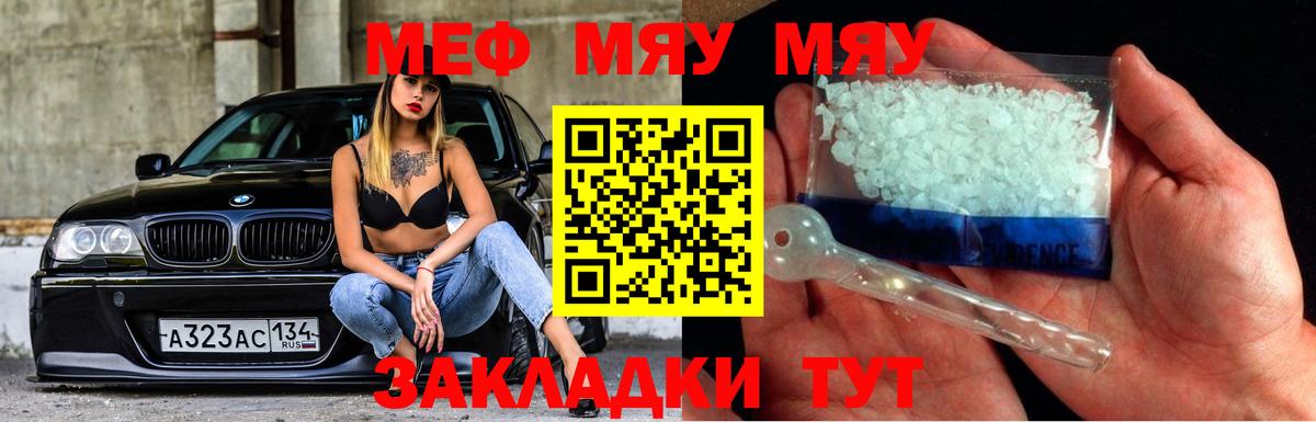 МЕФ кристаллы Северск