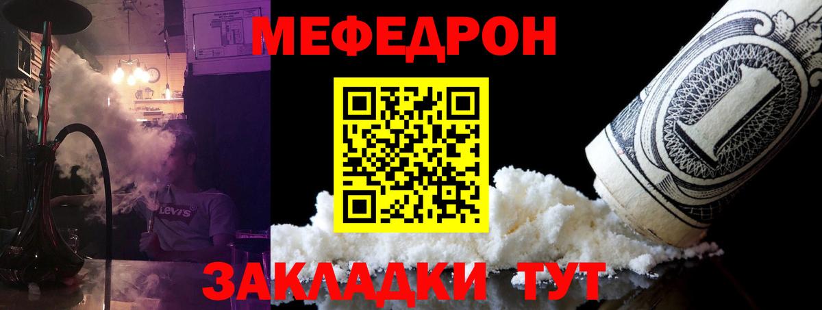 Северск  Мефедрон мяу мяу  Мефедрон мяу мяу  МЕФ  Вход с VPN 