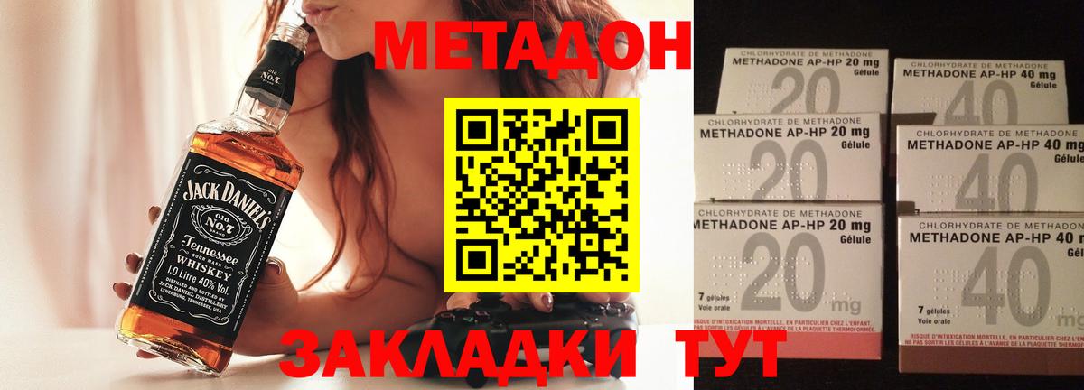 Метадон VHQ  Вход с VPN  Метадон белоснежный  Северск 