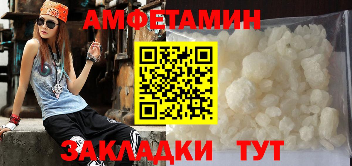 МЕТАМФЕТАМИН витя Северск