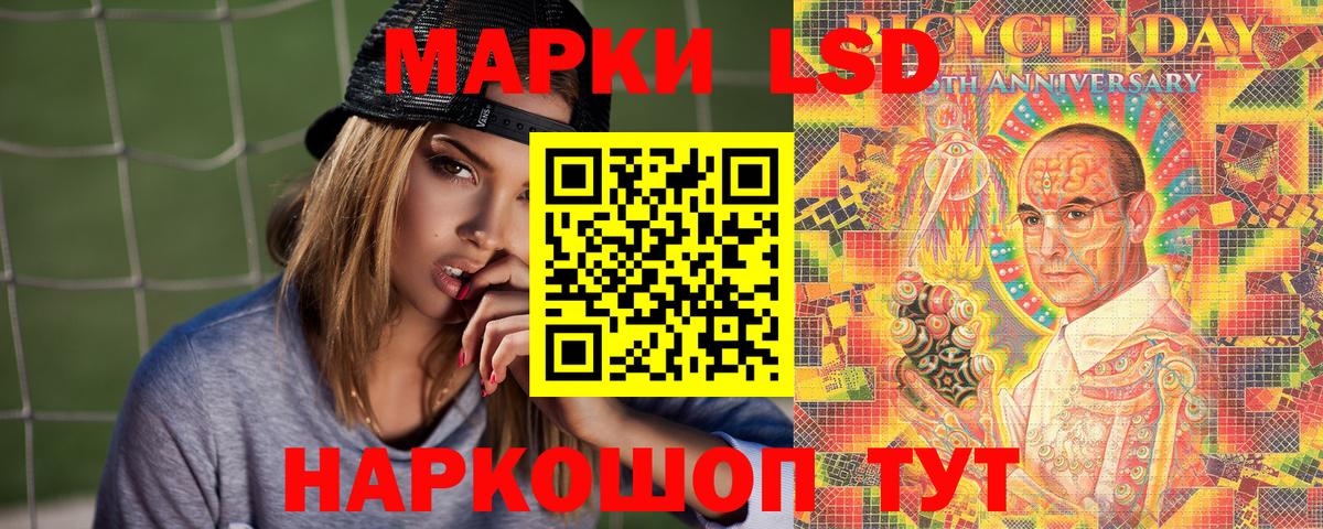 Наркотические марки 1,8мг Северск