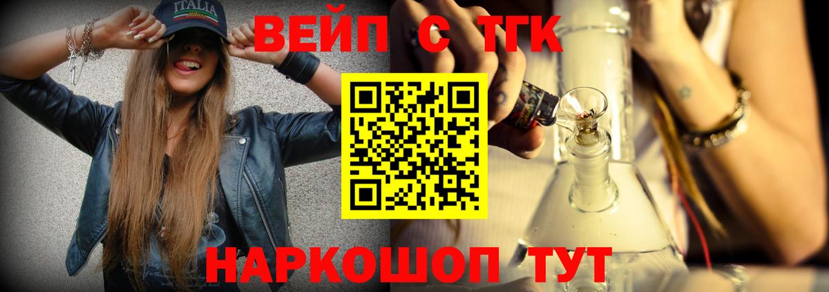 Северск  Дистиллят ТГК гашишное масло  Вход с VPN  Дистиллят ТГК Wax 