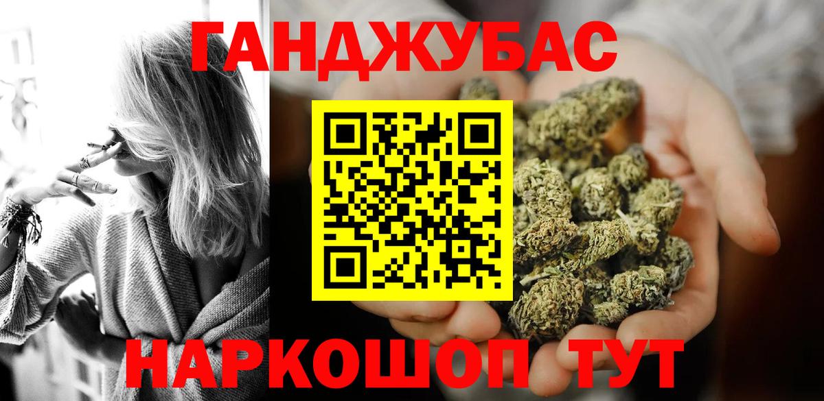 Бошки Шишки Amnesia Северск