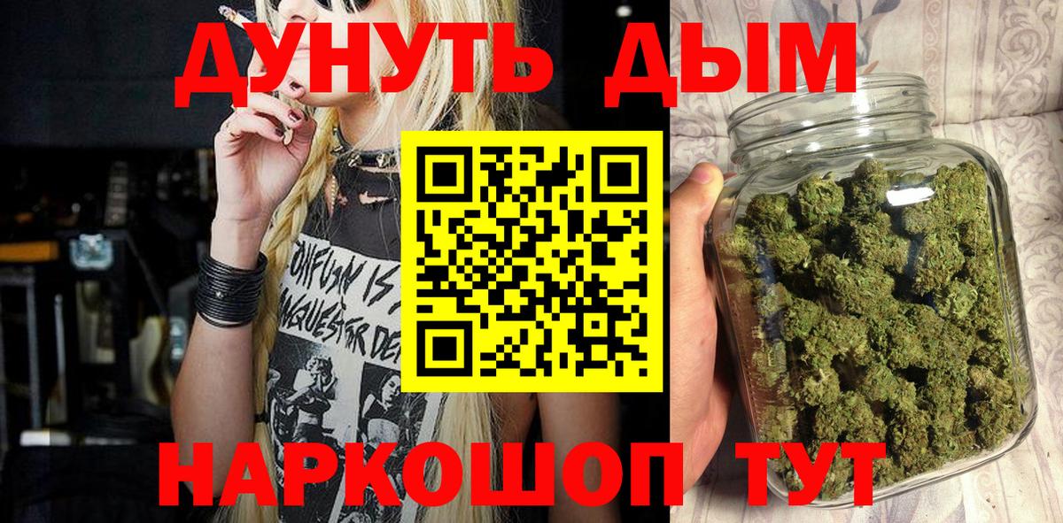 МАРИХУАНА сатива  МАРИХУАНА Amnesia  Канабис White Widow  Северск  Вход с VPN 